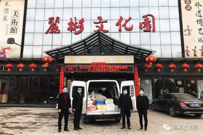 麗彬文化園：同舟共濟(jì)抗疫情，關(guān)愛(ài)隔離獻(xiàn)真心