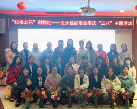 【研學(xué)園地】紀檢之花別樣紅——文水縣紀委監(jiān)委慶“三八”主題活動在麗彬文化產(chǎn)業(yè)園舉行