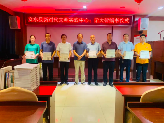 【文明實(shí)踐】中國作家協(xié)會會員梁大智為家鄉(xiāng)捐贈圖書儀式在麗彬文化園舉行